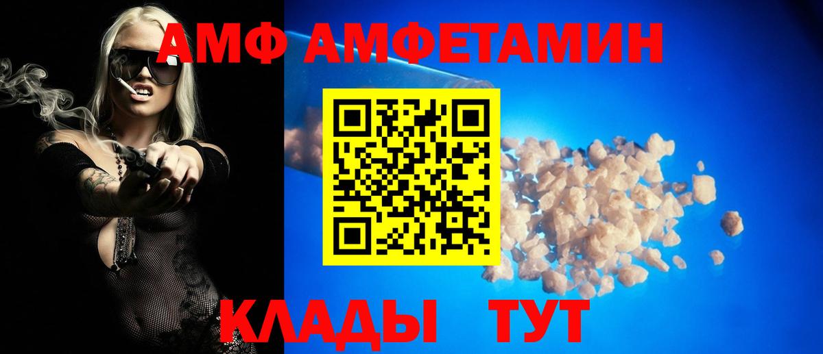Зеленокумск  Amphetamine  Вход с VPN  Amphetamine 98%  АМФ 