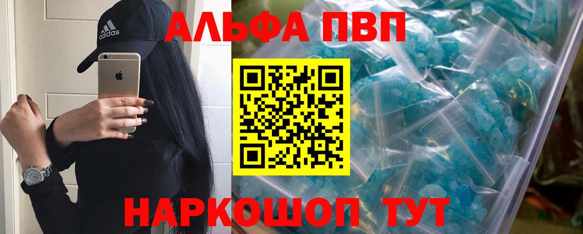 Зеленокумск  APVP СК  Вход с VPN  A PVP мука  Alfa_PVP мука 