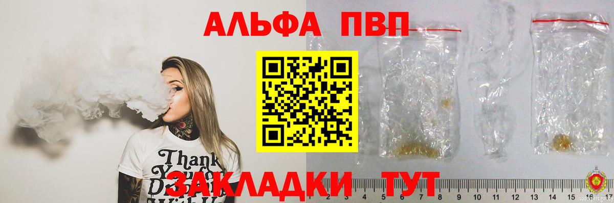 А ПВП кристаллы Зеленокумск