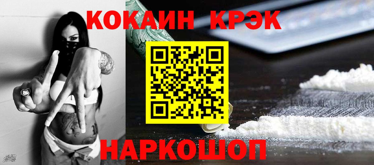COCAIN Columbia  Вход с VPN  Зеленокумск 