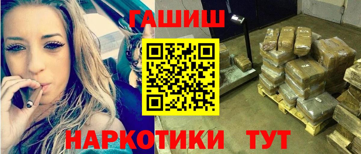 ГАШ VHQ  наркота  Гашиш гашик  Зеленокумск  Вход с VPN 