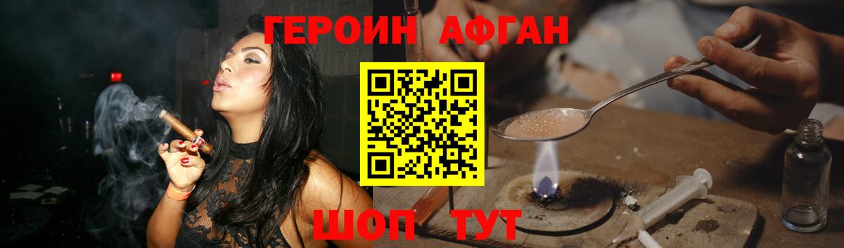 Зеленокумск  Героин Афган  Героин  Вход с VPN 