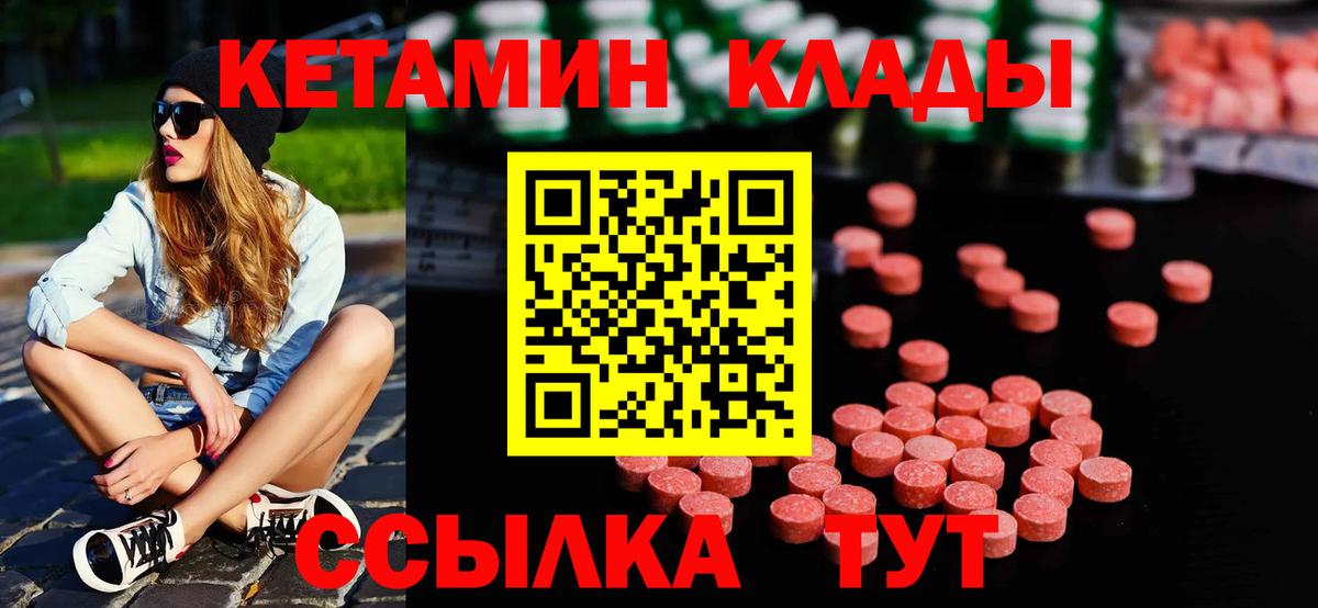 Кетамин ketamine Зеленокумск