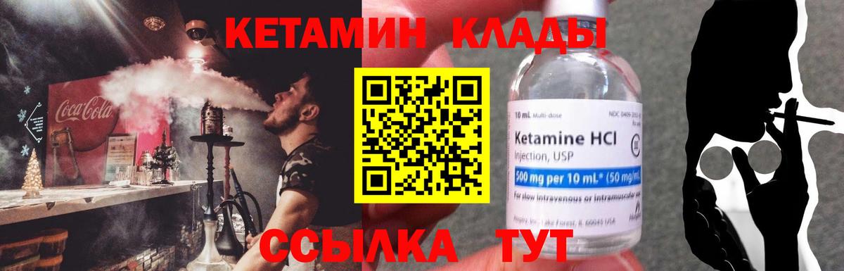 Кетамин VHQ  Вход с VPN  Зеленокумск 