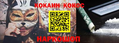 кокаин Гусев