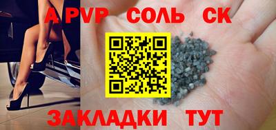 apvp Гусиноозёрск