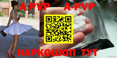 apvp Гусиноозёрск