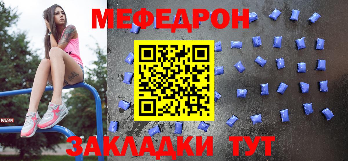 Меф 4 MMC  Вход с VPN  Мефедрон 4 MMC  Зеленокумск 