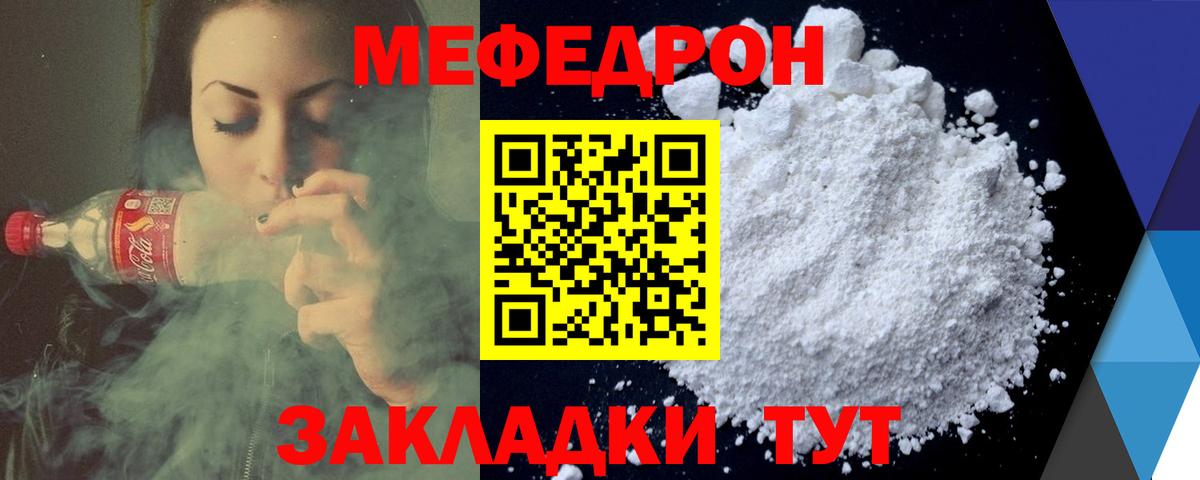 Меф мука Зеленокумск