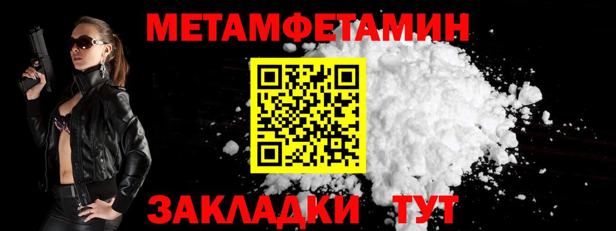 МЕТАМФЕТАМИН Декстрометамфетамин 99.9% Зеленокумск