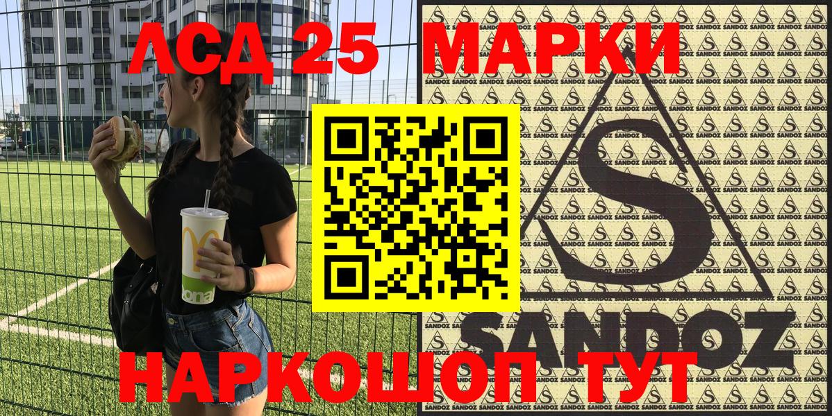 Наркотические марки 1,8мг Зеленокумск