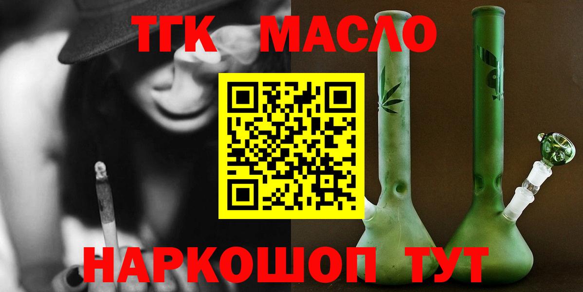 ТГК жижа  хочу   Зеленокумск  OMG зеркало  Дистиллят ТГК вейп  Вход с VPN 