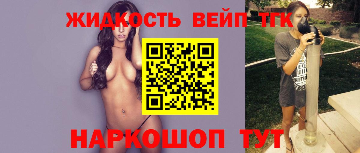 Дистиллят ТГК THC oil Зеленокумск