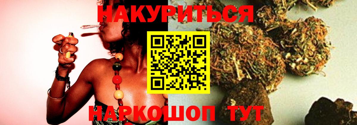 МАРИХУАНА сатива Зеленокумск